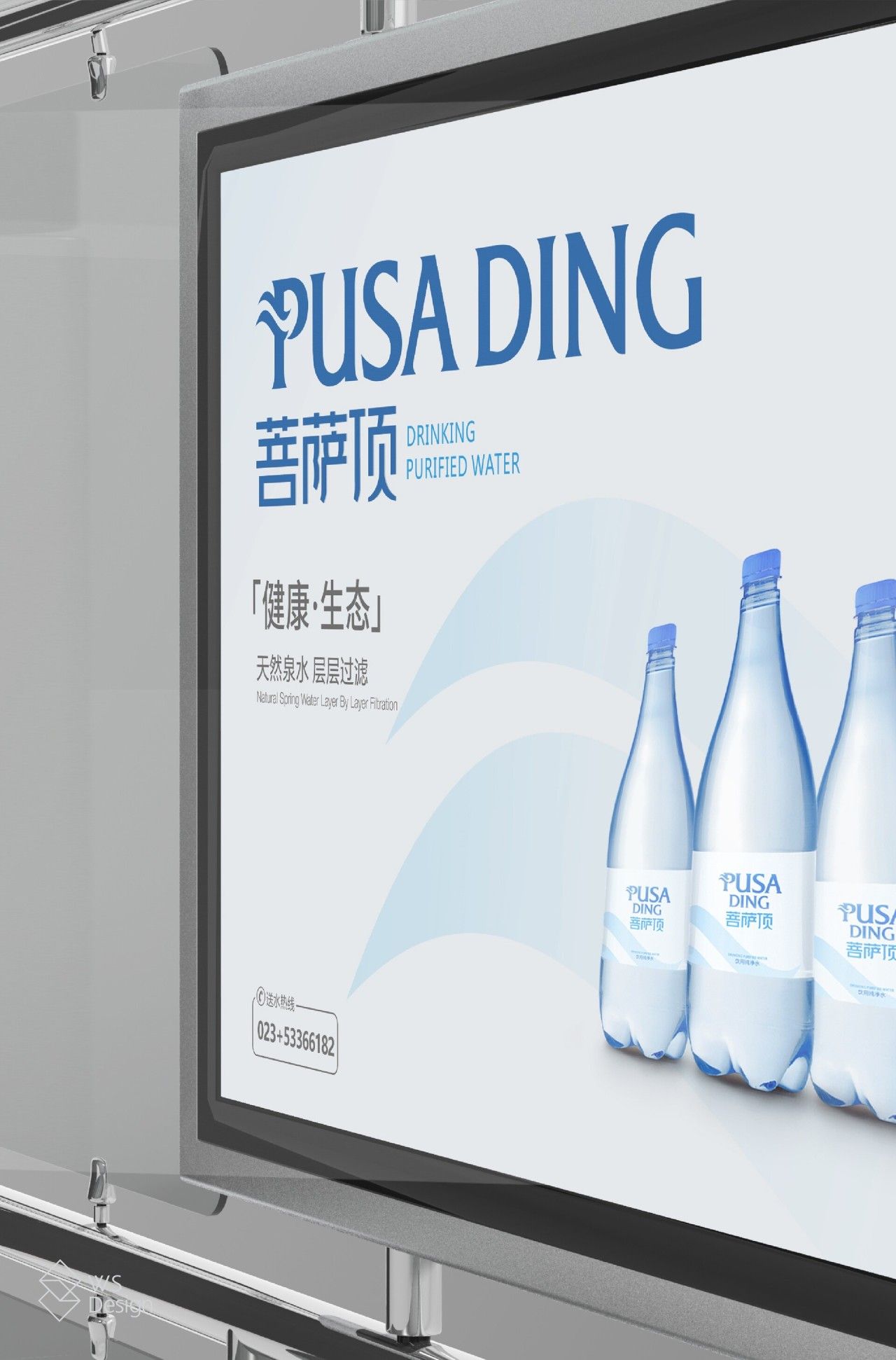 菩萨顶｜品牌VI设计 品牌视觉案例展示图11 王双品牌设计