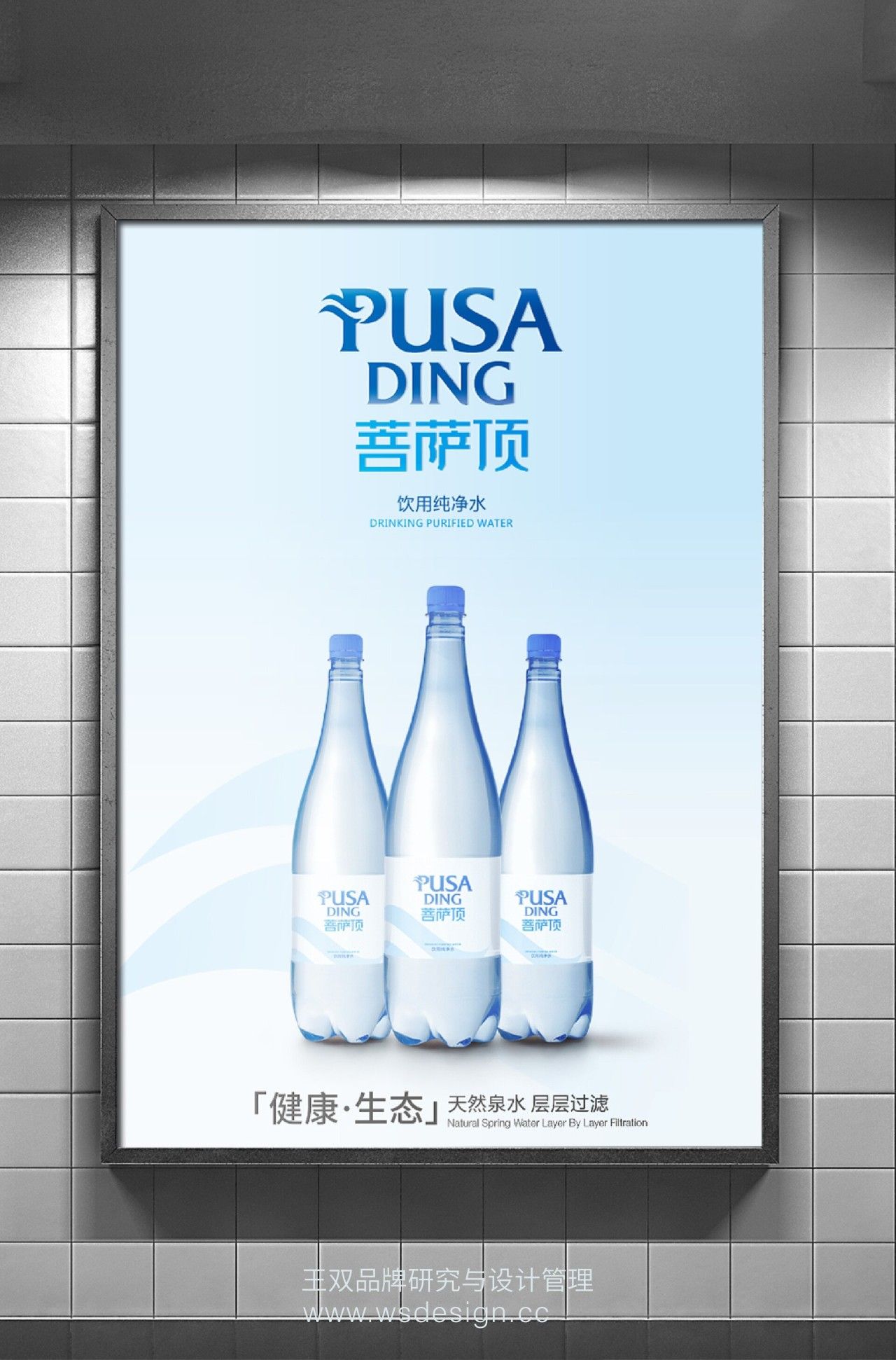 菩萨顶｜品牌VI设计 品牌视觉案例展示图14 王双品牌设计