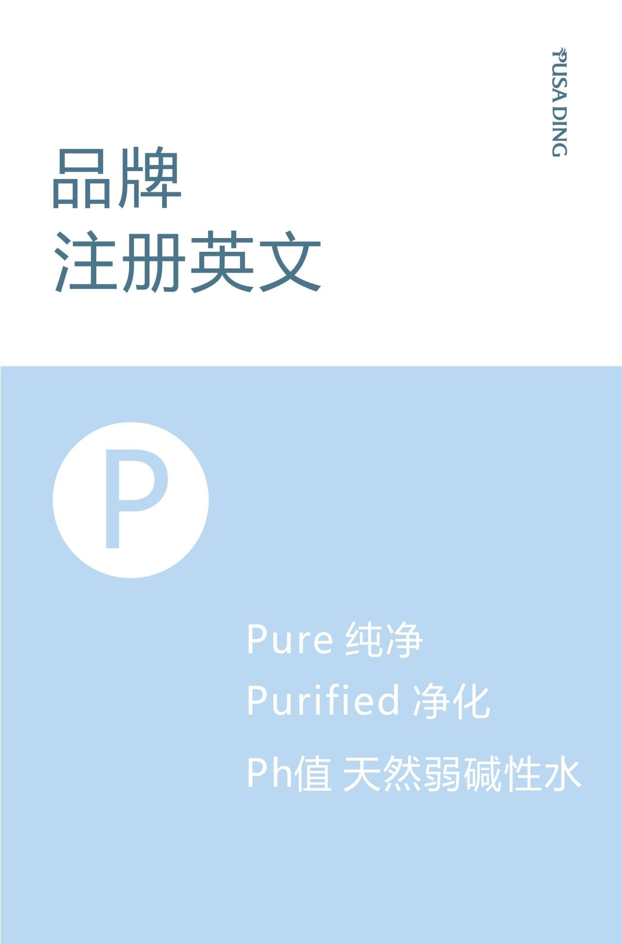 菩萨顶|品牌VI设计 品牌视觉案例展示图4 王双品牌设计