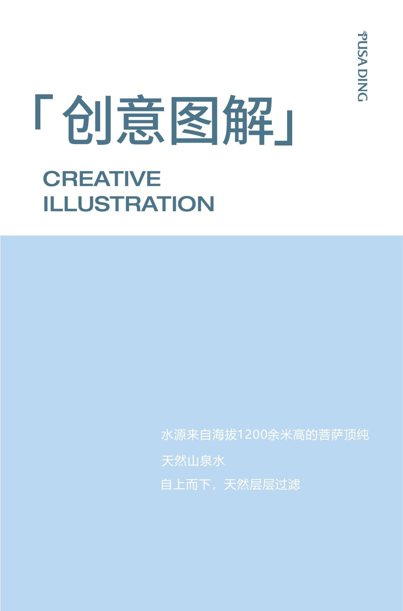 菩萨顶|品牌VI设计 品牌视觉案例展示图5 王双品牌设计