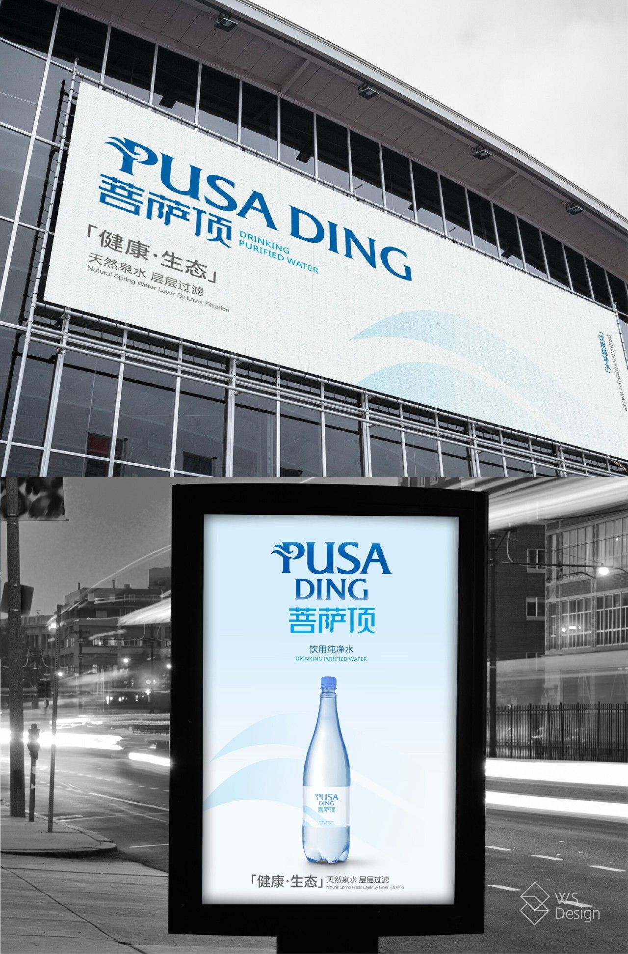 菩萨顶|品牌VI设计 品牌视觉案例展示图9 王双品牌设计