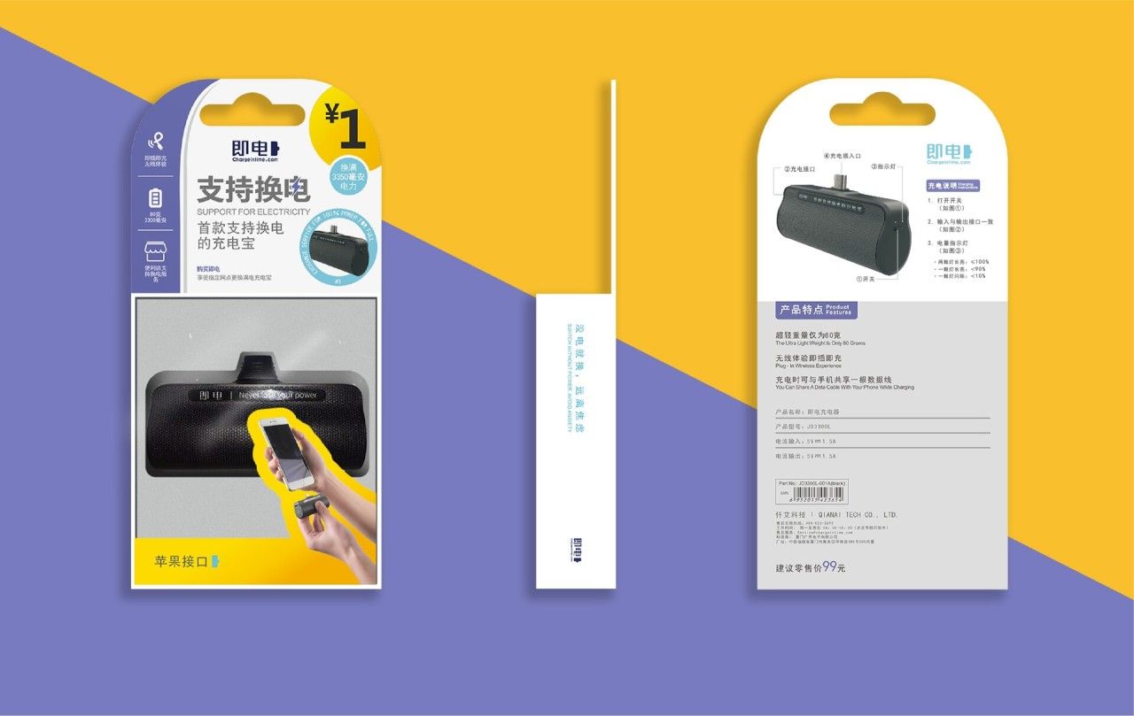 即电｜品牌包装设计 包装设计案例展示图1 王双品牌设计