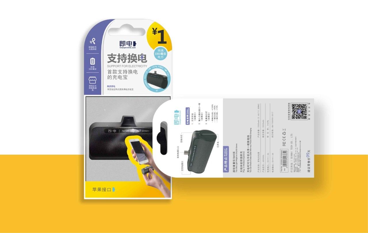 即电|品牌包装设计 包装设计案例展示图2 王双品牌设计