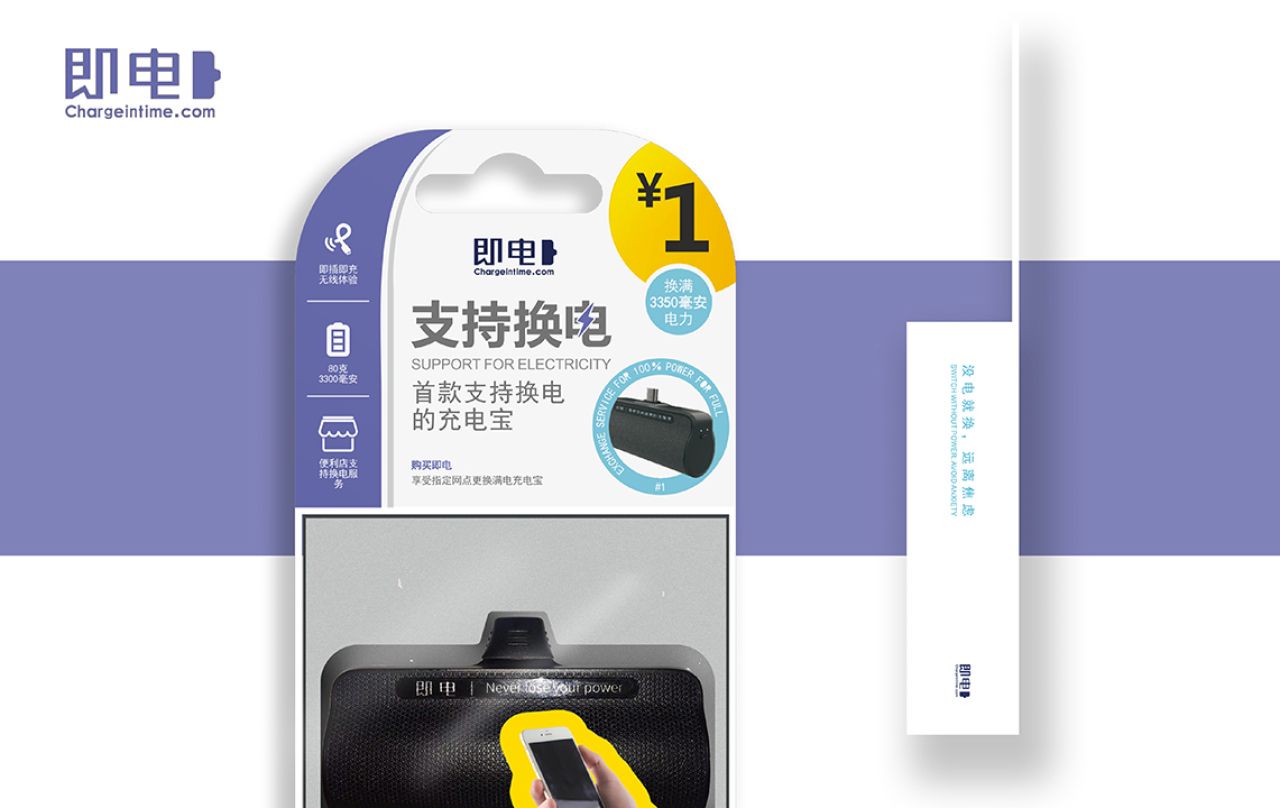即电｜品牌包装设计 包装设计案例展示图3 王双品牌设计