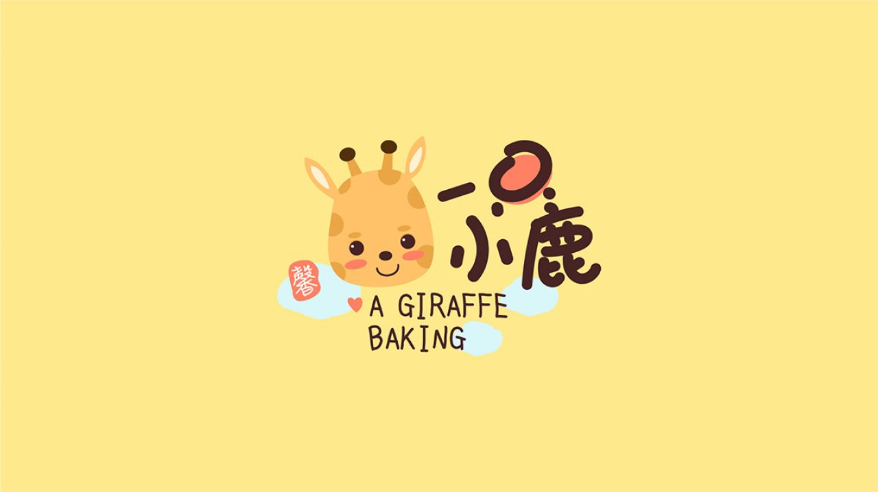 一只小鹿｜品牌VI设计 品牌视觉案例展示图2 王双品牌设计