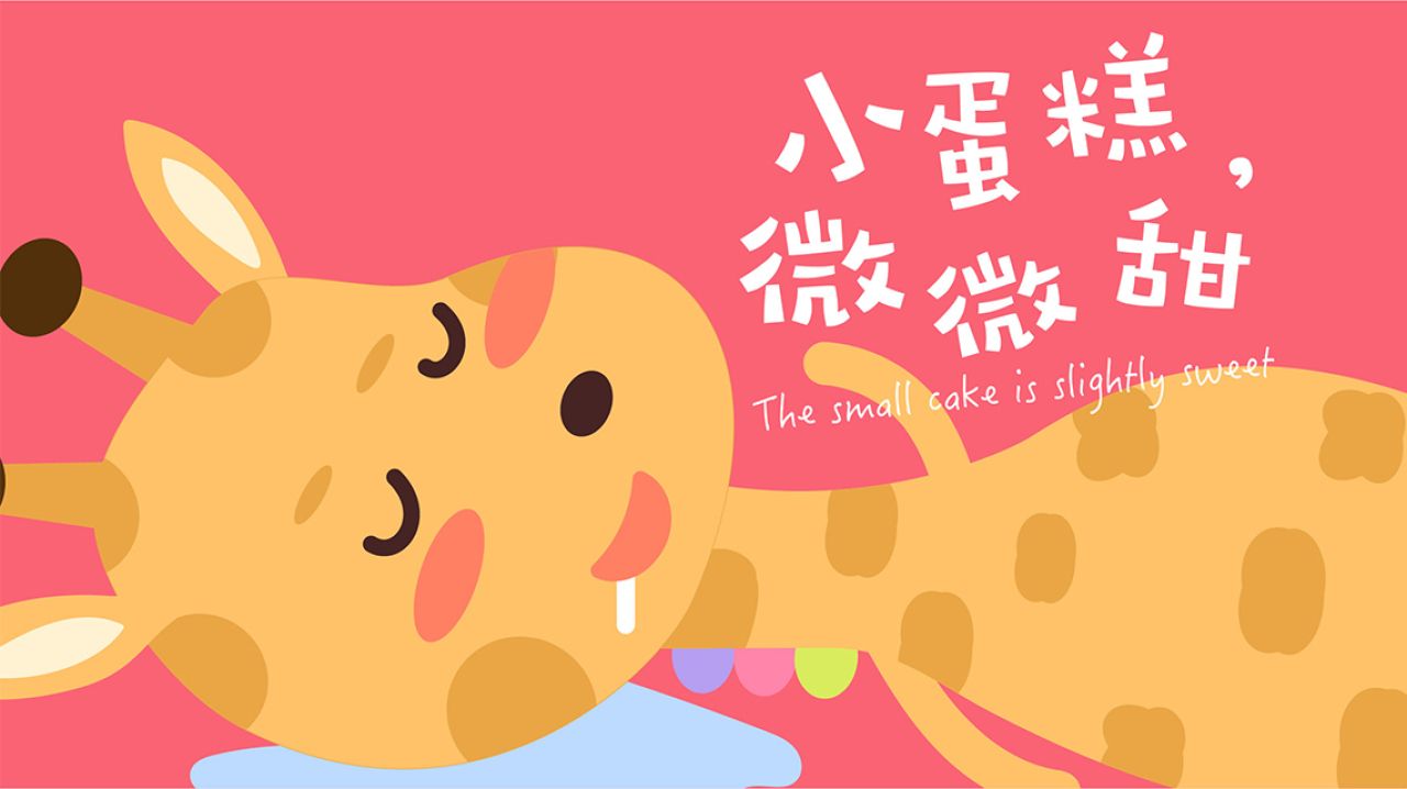 一只小鹿|品牌VI设计 品牌视觉案例展示图4 王双品牌设计