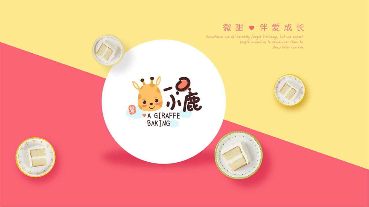 一只小鹿｜品牌VI设计 品牌视觉案例展示图7 王双品牌设计