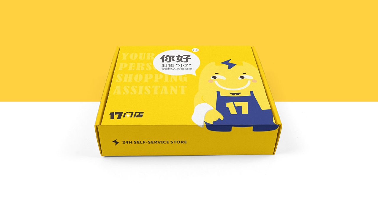 17 闪店｜品牌全案升级设计 品牌视觉 / 品牌全案案例展示图12 王双品牌设计