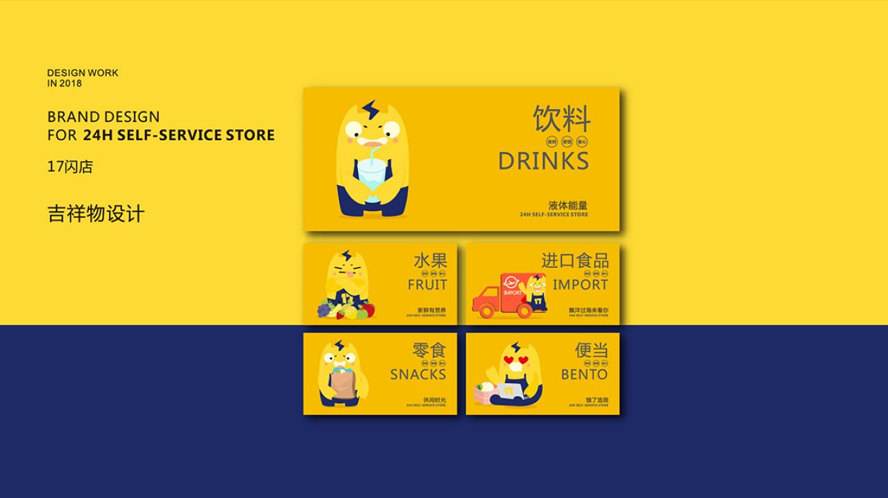 17 闪店|品牌全案升级设计 品牌视觉 / 品牌全案案例展示图9 王双品牌设计