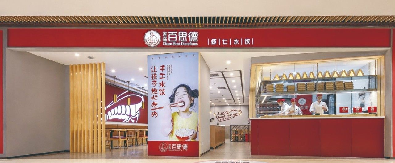 客临百思德｜品牌全案设计 品牌视觉 / 品牌全案案例展示图5 王双品牌设计