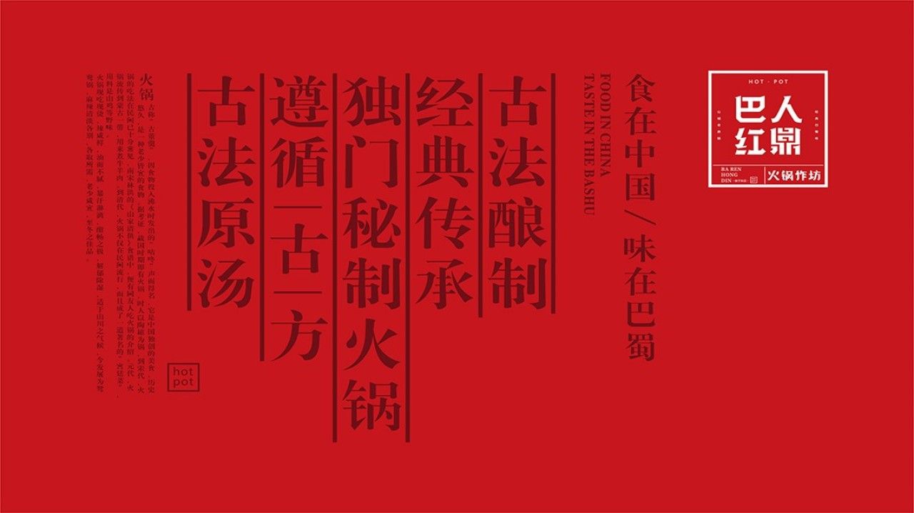巴人红鼎|品牌视觉全案设计 品牌视觉 / 品牌全案案例展示图2 王双品牌设计