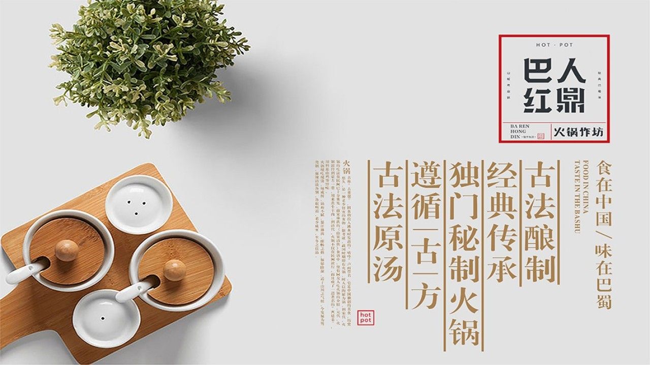 巴人红鼎|品牌视觉全案设计 品牌视觉 / 品牌全案案例展示图3 王双品牌设计