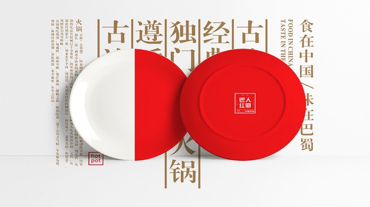 巴人红鼎|品牌视觉全案设计 品牌视觉 / 品牌全案案例展示图5 王双品牌设计