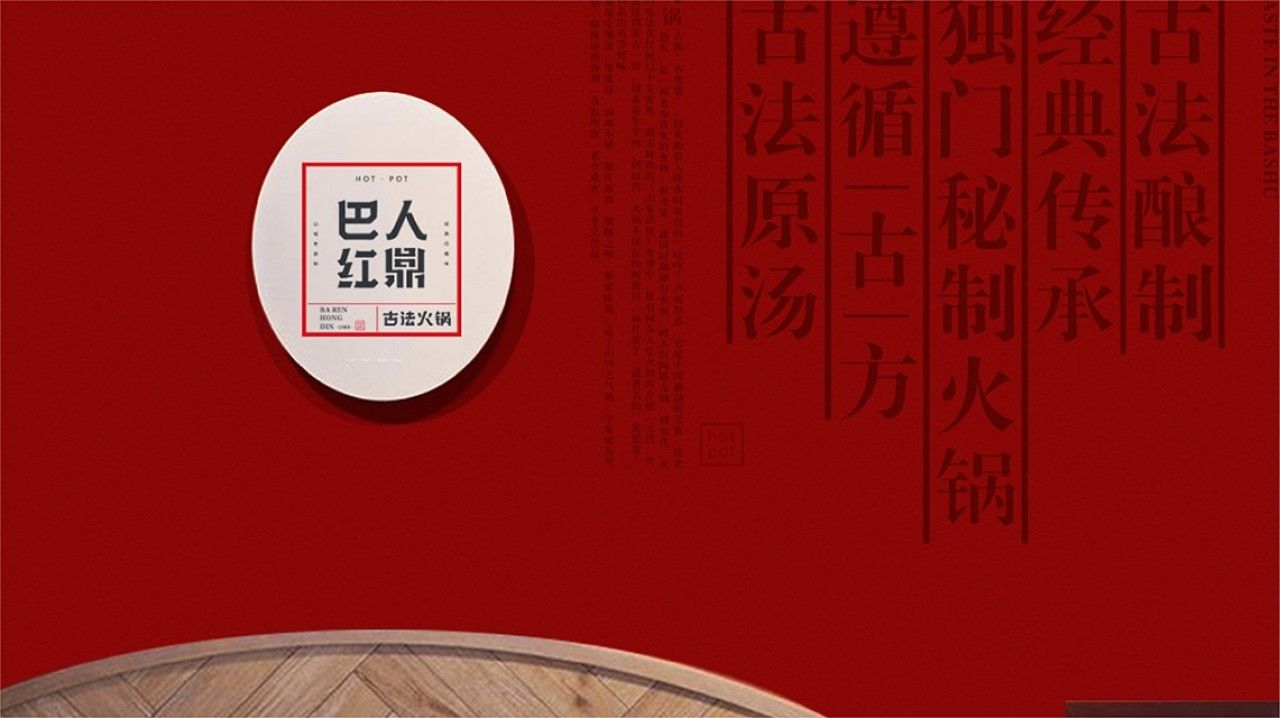 巴人红鼎｜品牌视觉全案设计 品牌视觉 / 品牌全案案例展示图6 王双品牌设计