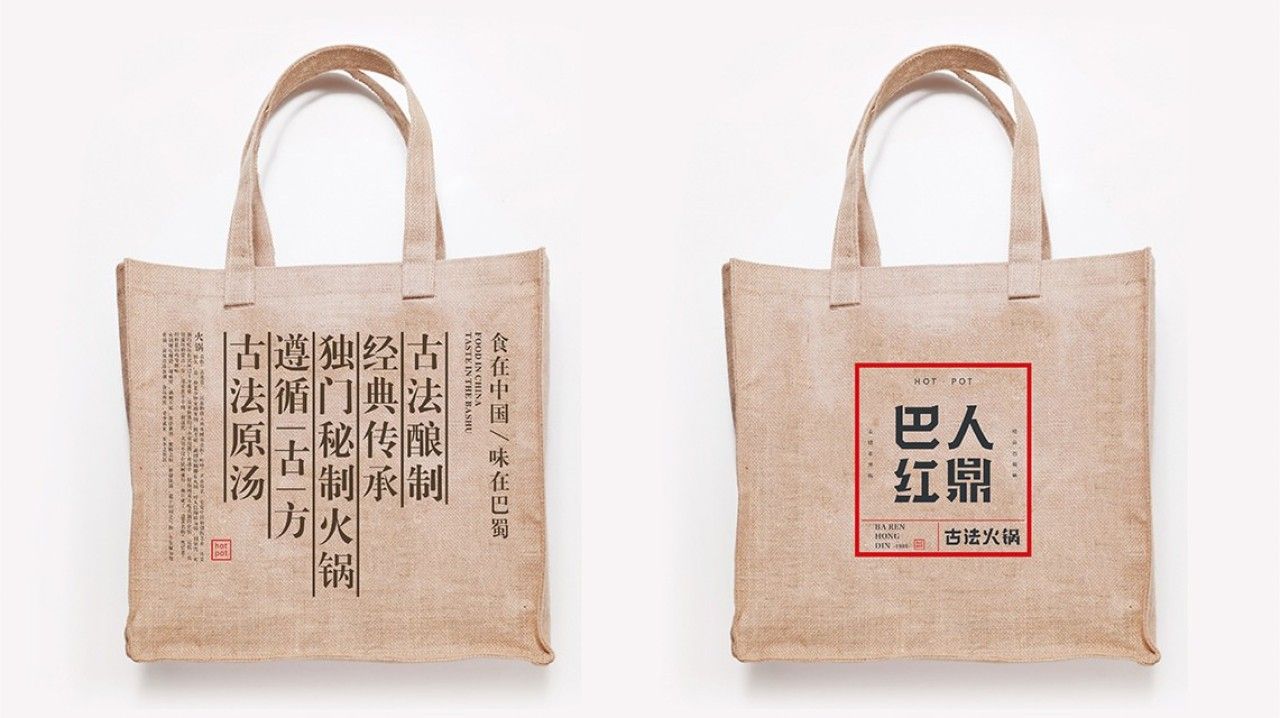 巴人红鼎｜品牌视觉全案设计 品牌视觉 / 品牌全案案例展示图8 王双品牌设计