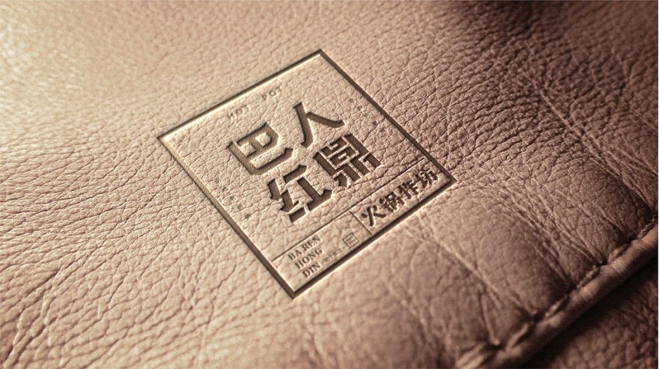 巴人红鼎|品牌视觉全案设计 品牌视觉 / 品牌全案案例展示图9 王双品牌设计