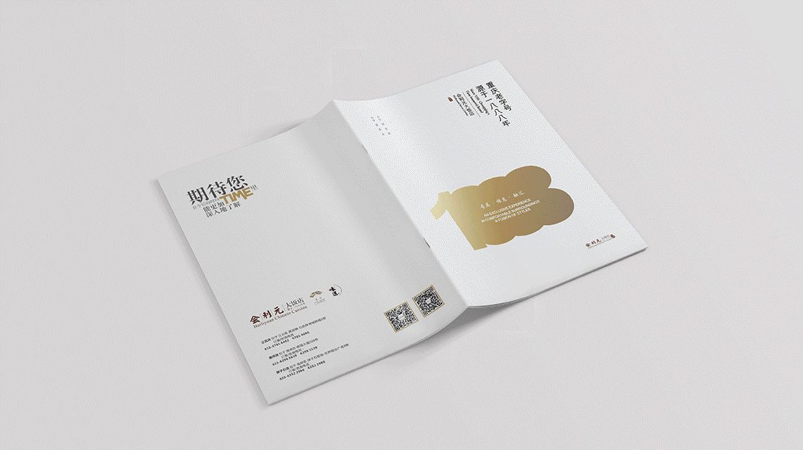会利元|企业画册设计 品牌全案案例展示图1 王双品牌设计