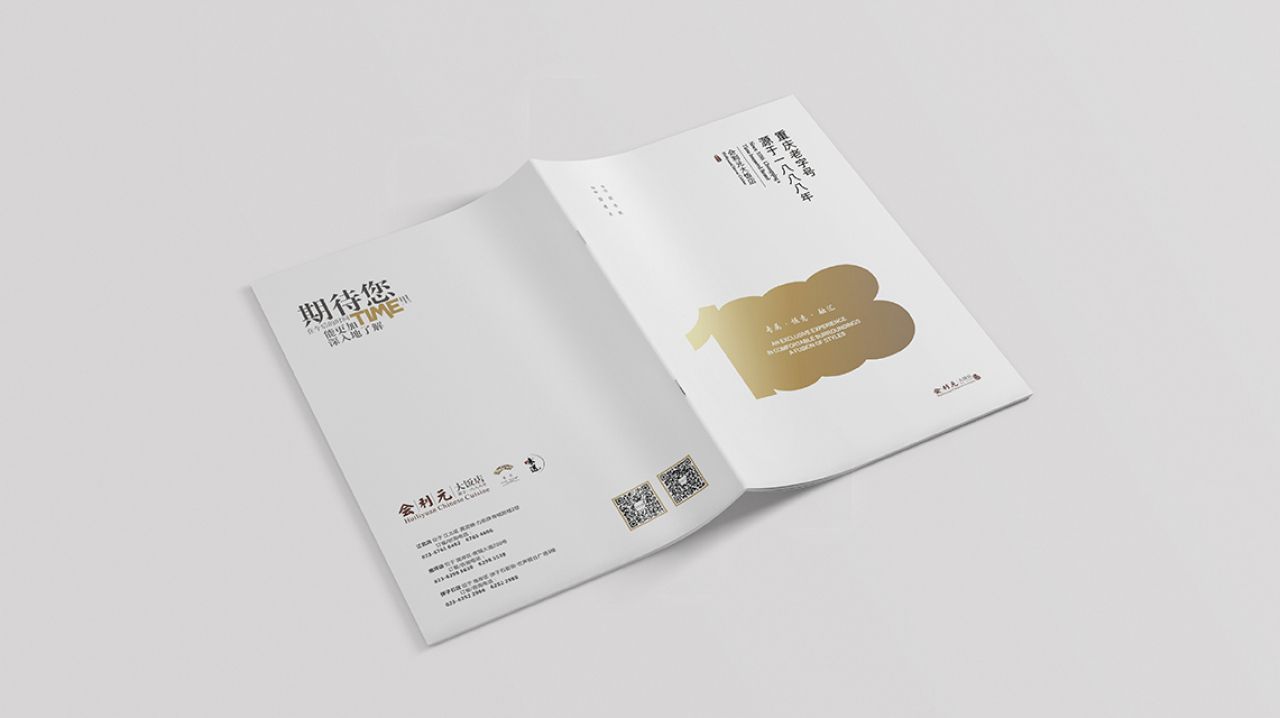 会利元｜企业画册设计 品牌全案案例展示图2 王双品牌设计