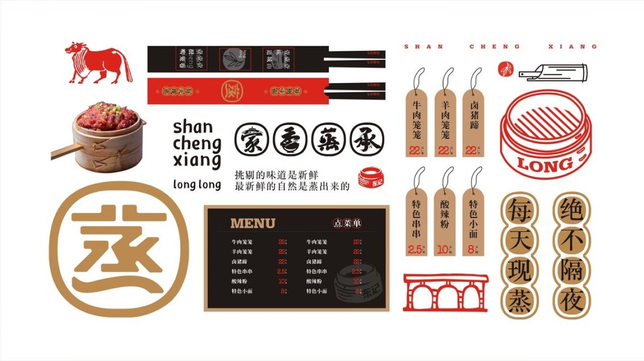 山城巷笼笼|品牌VI设计 品牌视觉案例展示图11 王双品牌设计