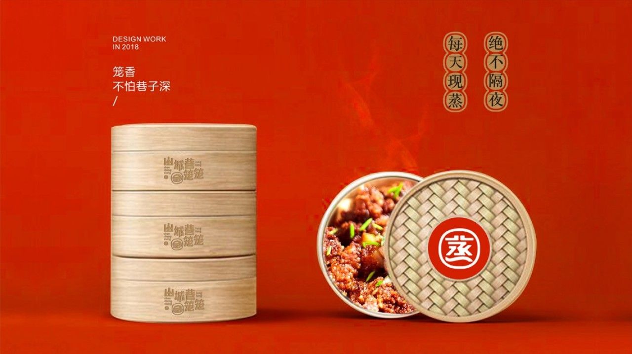 山城巷笼笼｜品牌VI设计 品牌视觉案例展示图13 王双品牌设计