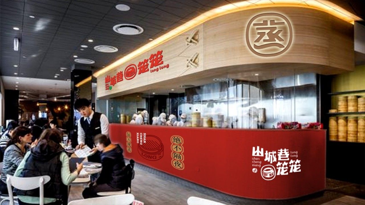 山城巷笼笼|品牌VI设计 品牌视觉案例展示图16 王双品牌设计