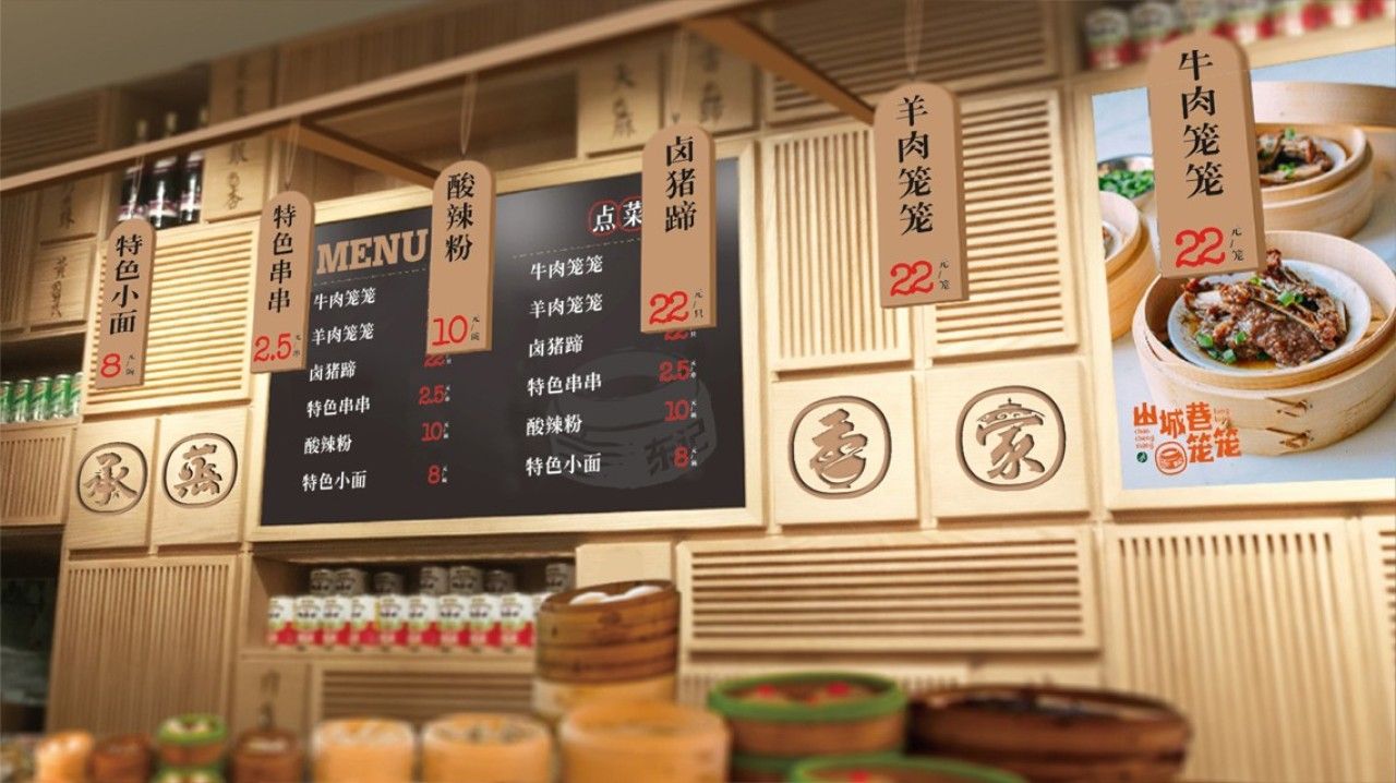 山城巷笼笼｜品牌VI设计 品牌视觉案例展示图17 王双品牌设计