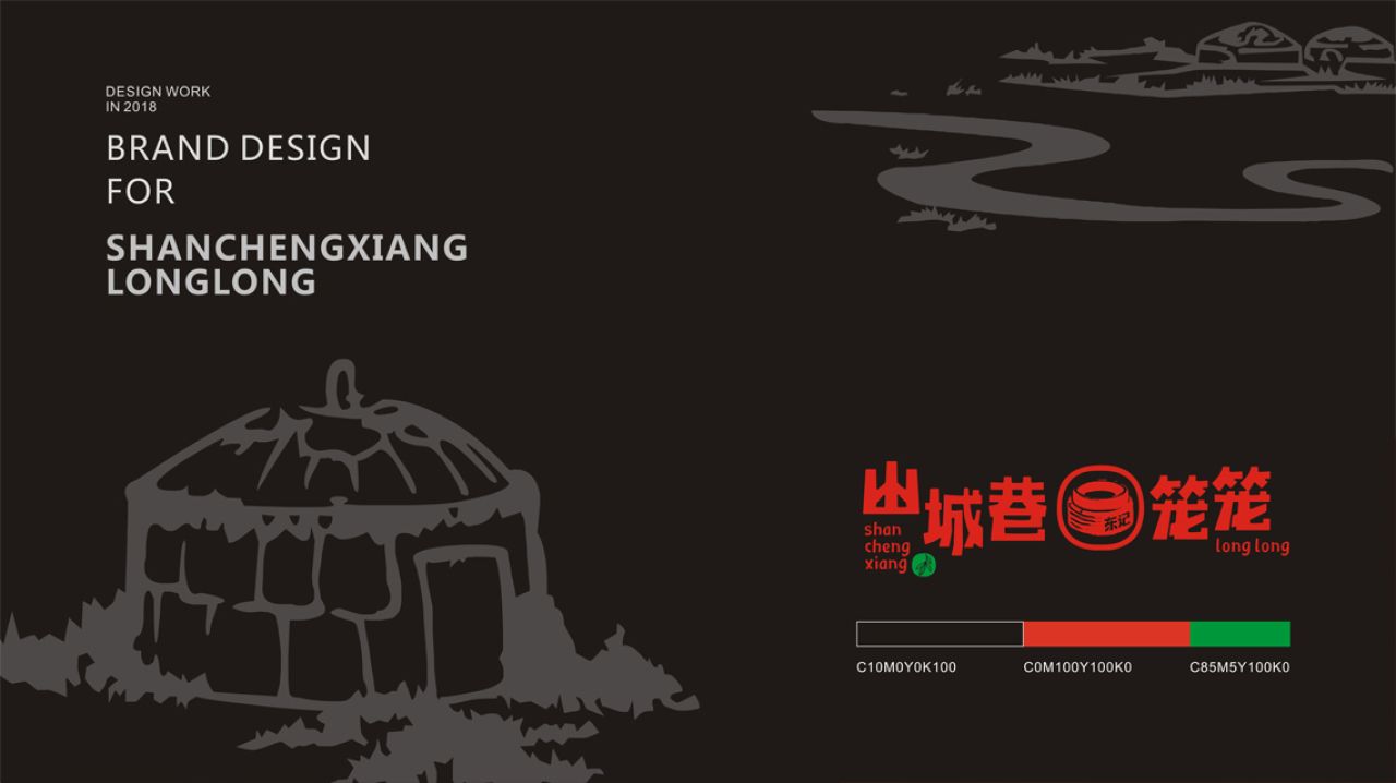 山城巷笼笼｜品牌VI设计 品牌视觉案例展示图4 王双品牌设计