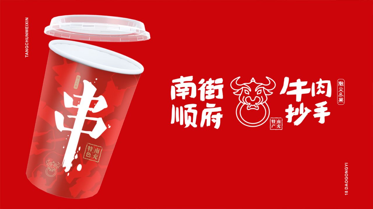 南街顺府|品牌VI设计 品牌视觉案例展示图10 王双品牌设计