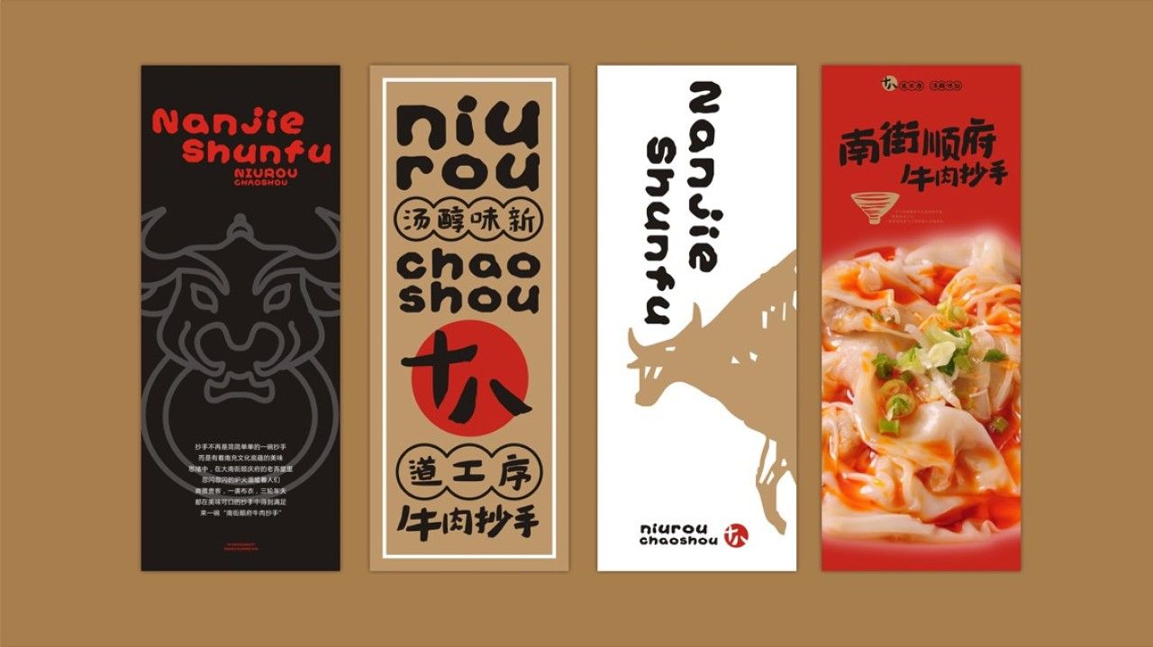 南街顺府|品牌VI设计 品牌视觉案例展示图7 王双品牌设计