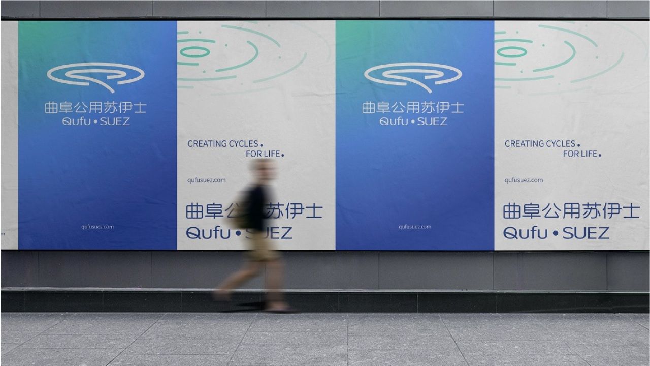 曲阜苏伊士｜品牌视觉全案设计 品牌视觉 / 品牌全案案例展示图12 王双品牌设计