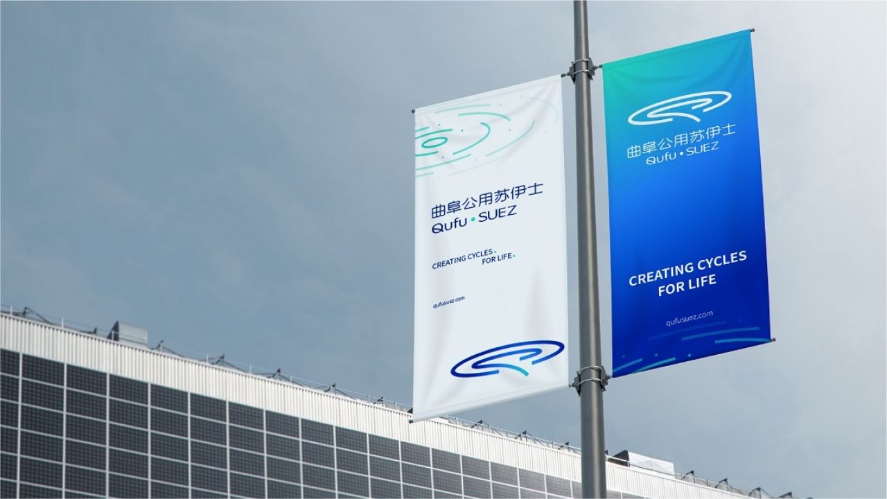 曲阜苏伊士|品牌视觉全案设计 品牌视觉 / 品牌全案案例展示图15 王双品牌设计