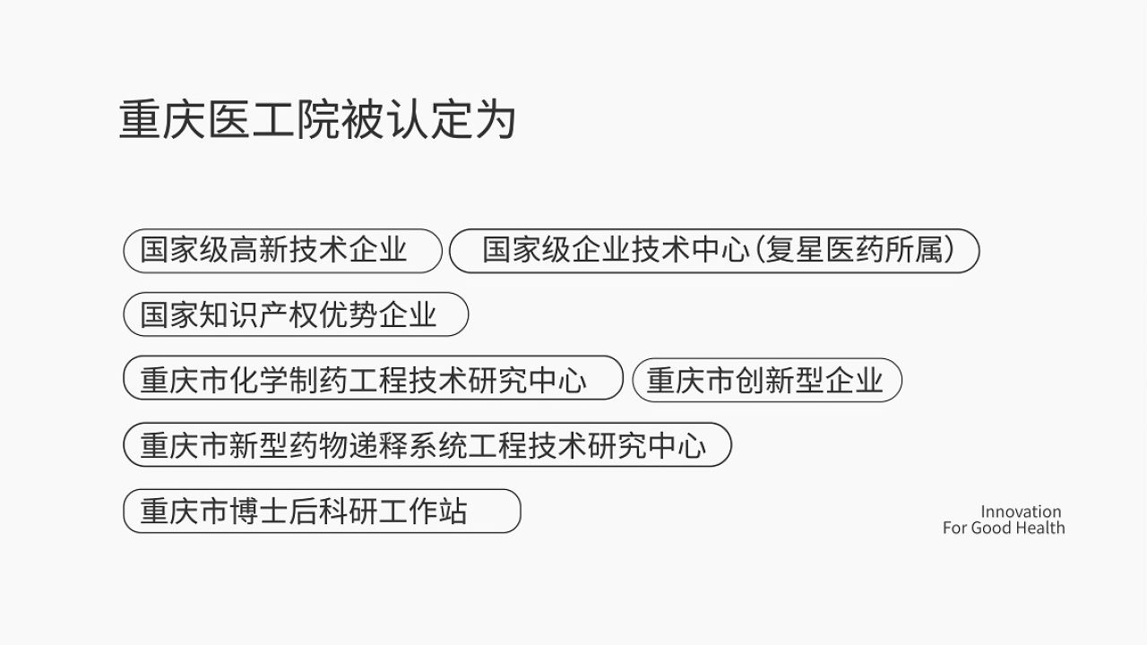 重庆医工院 品牌视觉案例展示图3 王双品牌设计