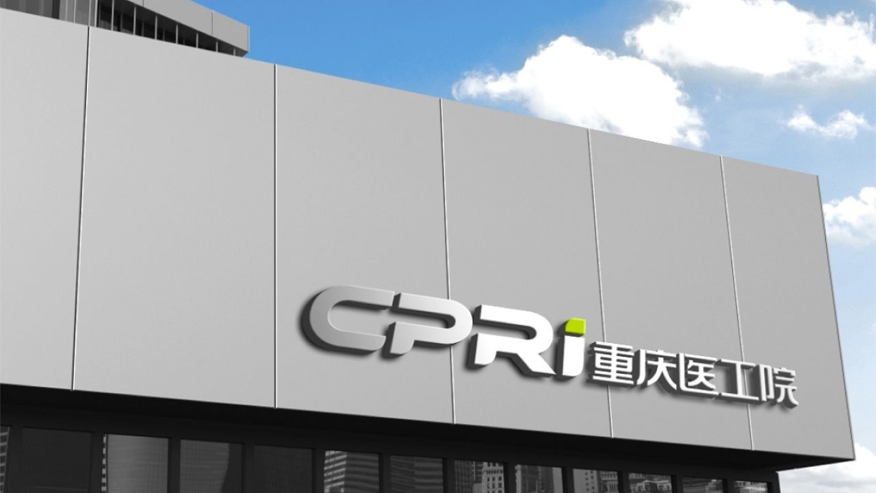 重庆医工院 品牌视觉案例展示图5 王双品牌设计