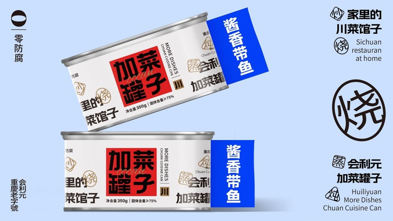 加菜罐子·家里的川菜馆子 包装设计案例展示图8 王双品牌设计