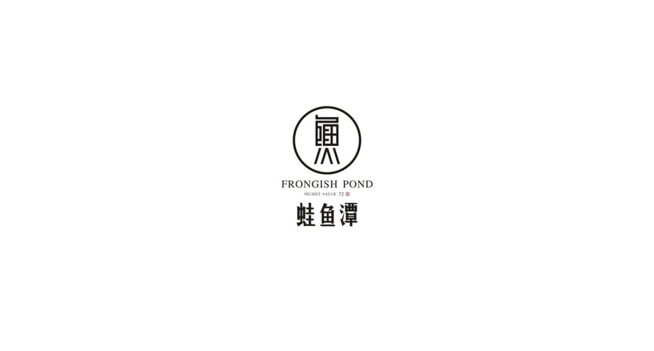 蛙鱼潭｜品牌视觉 + 空间整合设计 品牌视觉案例展示图1 王双品牌设计