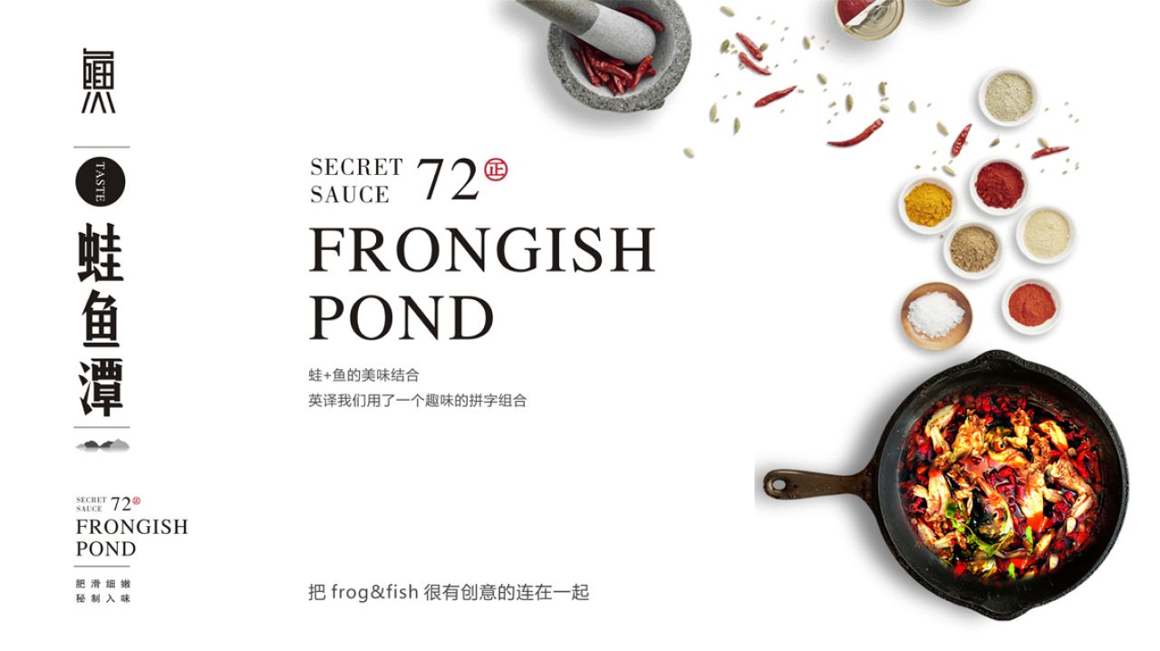 蛙鱼潭｜品牌视觉 + 空间整合设计 品牌视觉案例展示图10 王双品牌设计