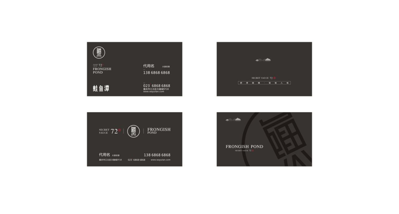 蛙鱼潭|品牌视觉 + 空间整合设计 品牌视觉案例展示图12 王双品牌设计