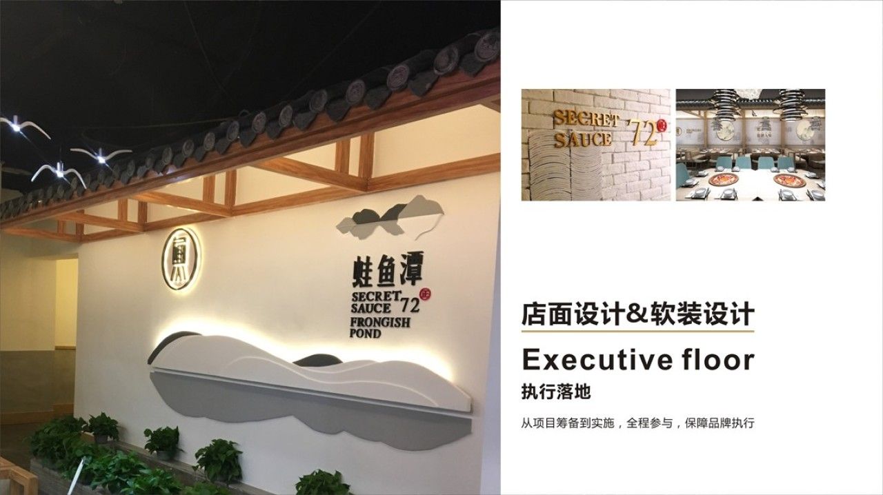 蛙鱼潭｜品牌视觉 + 空间整合设计 品牌视觉案例展示图13 王双品牌设计