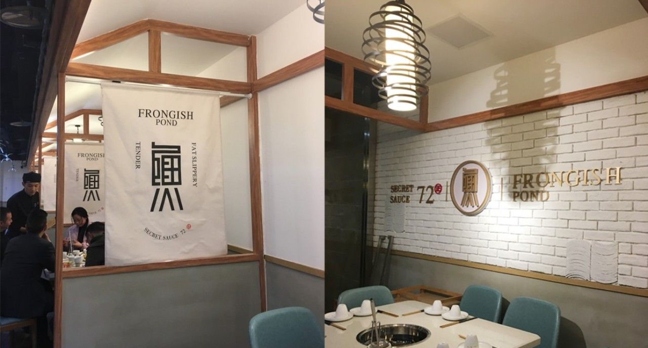 蛙鱼潭|品牌视觉 + 空间整合设计 品牌视觉案例展示图17 王双品牌设计