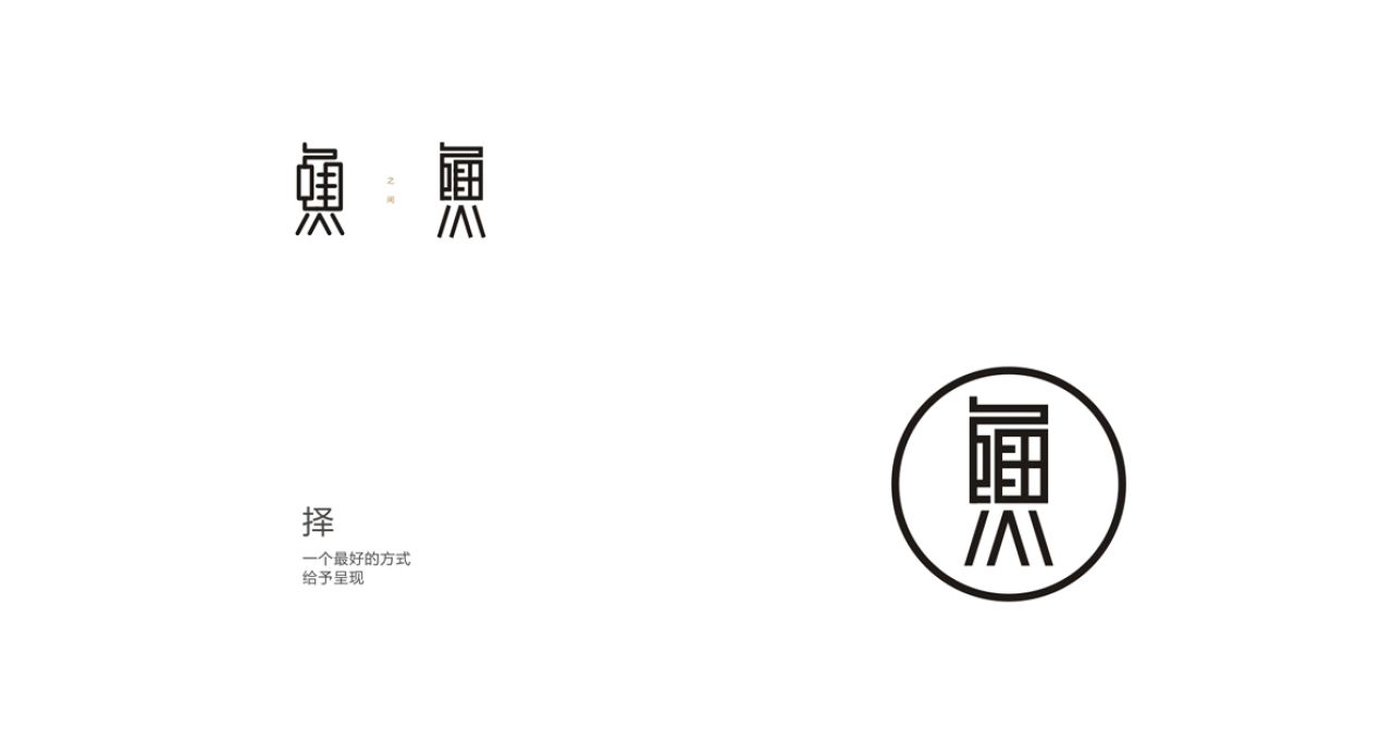 蛙鱼潭｜品牌视觉 + 空间整合设计 品牌视觉案例展示图3 王双品牌设计