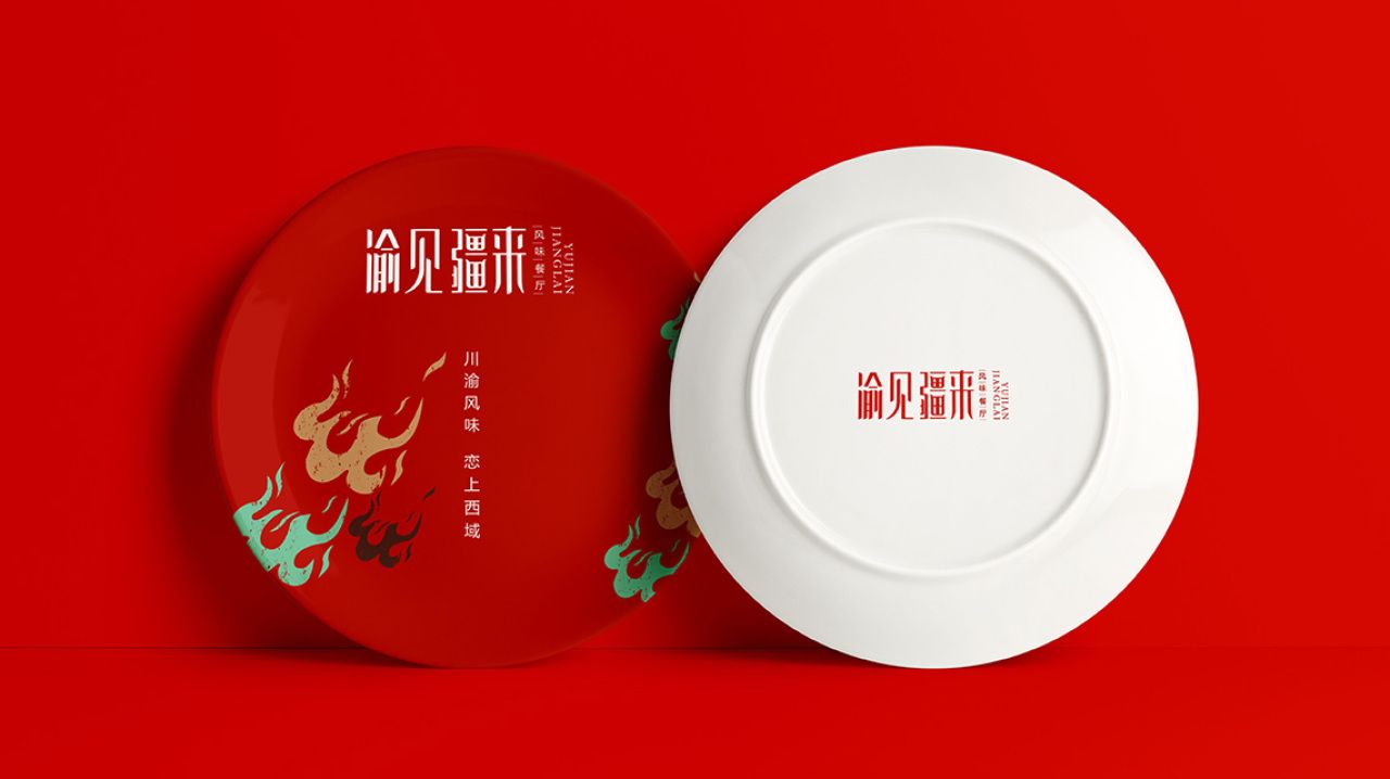 渝见疆来|品牌视觉空间整合设计 品牌视觉案例展示图7 王双品牌设计
