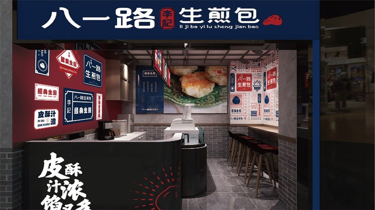 李记生煎｜品牌VI设计 品牌视觉案例展示图10 王双品牌设计