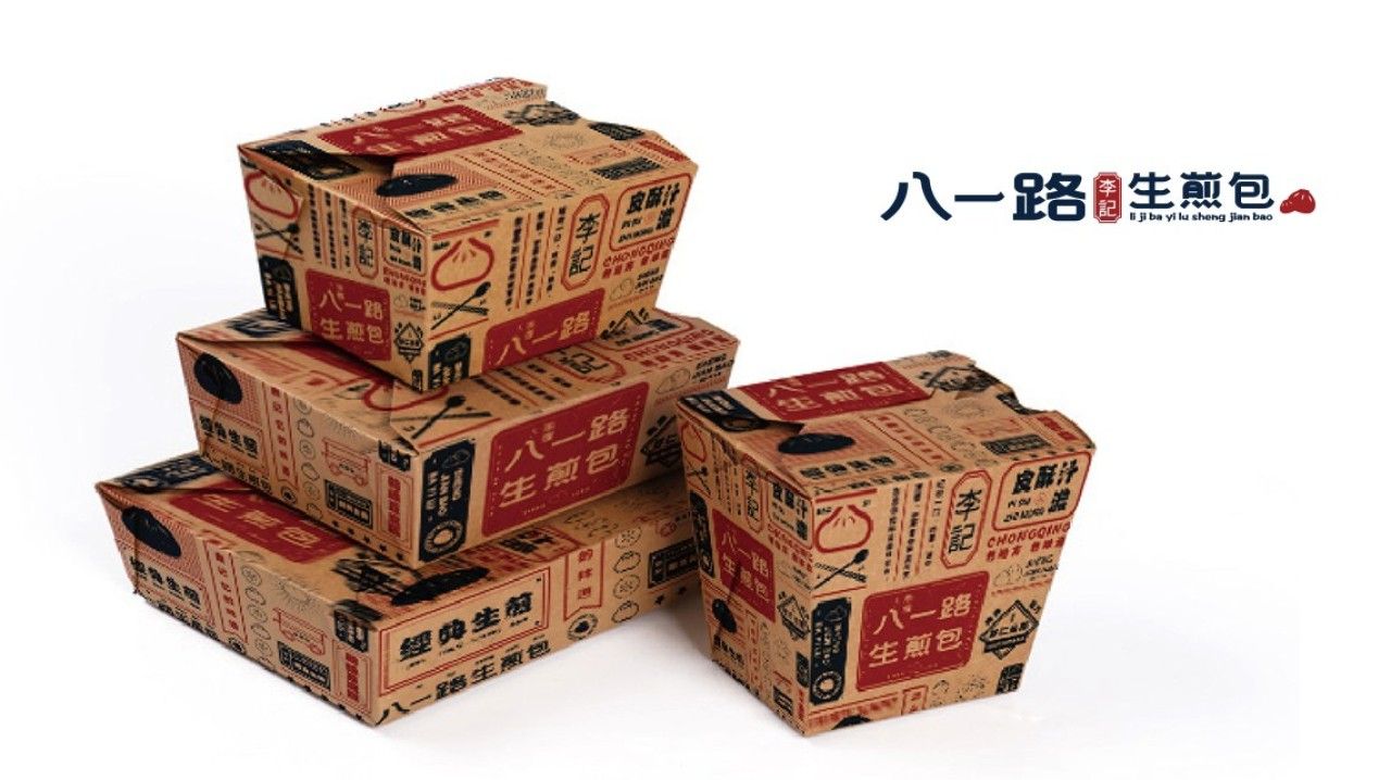 李记生煎｜品牌VI设计 品牌视觉案例展示图5 王双品牌设计
