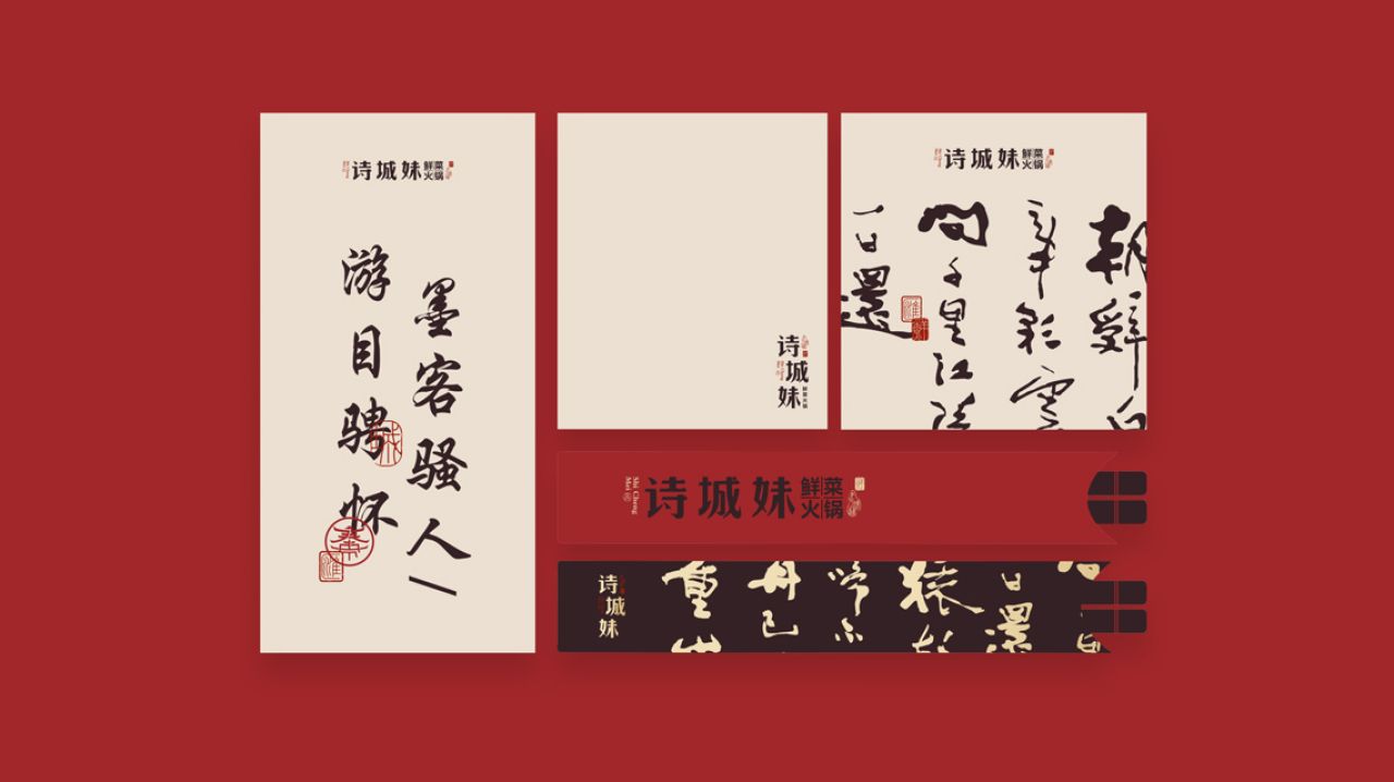 诗城妹|品牌视觉空间整合设计 品牌视觉案例展示图6 王双品牌设计