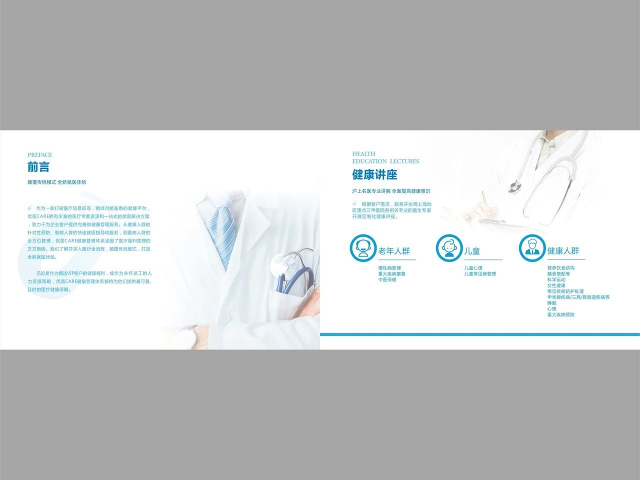 优医 CARE｜品牌全案策划 品牌全案案例展示图10 王双品牌设计