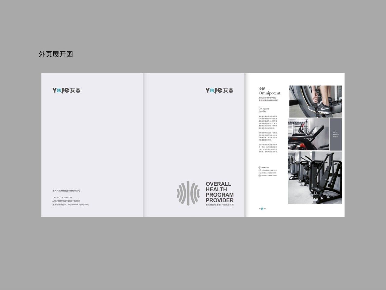 优医 CARE|品牌全案策划 品牌全案案例展示图3 王双品牌设计