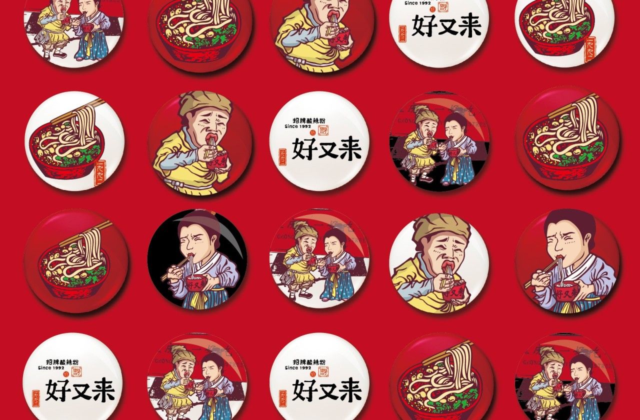 好又来｜品牌VI设计 品牌视觉案例展示图8 王双品牌设计
