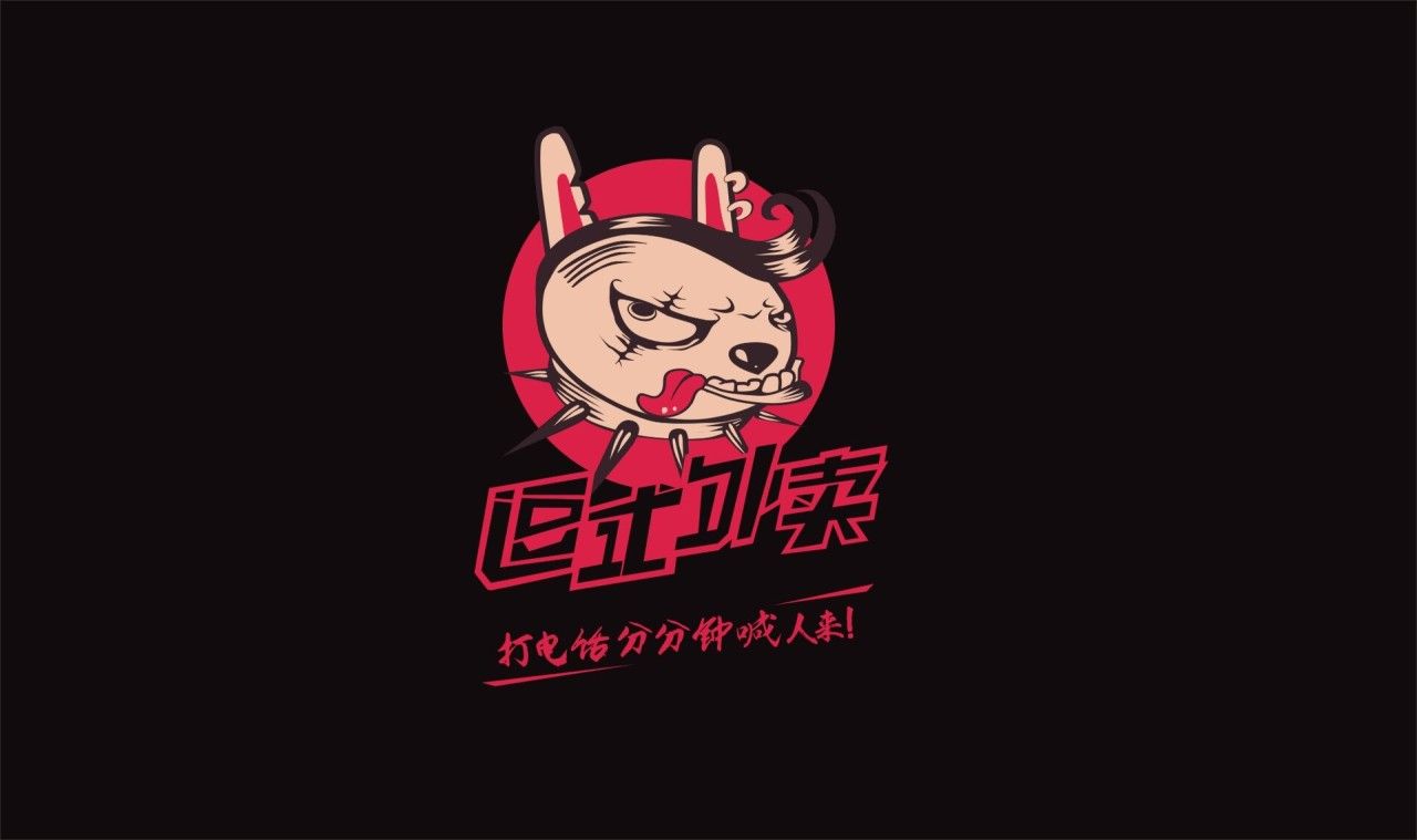 逗式外卖｜品牌VI设计 品牌视觉案例展示图1 王双品牌设计