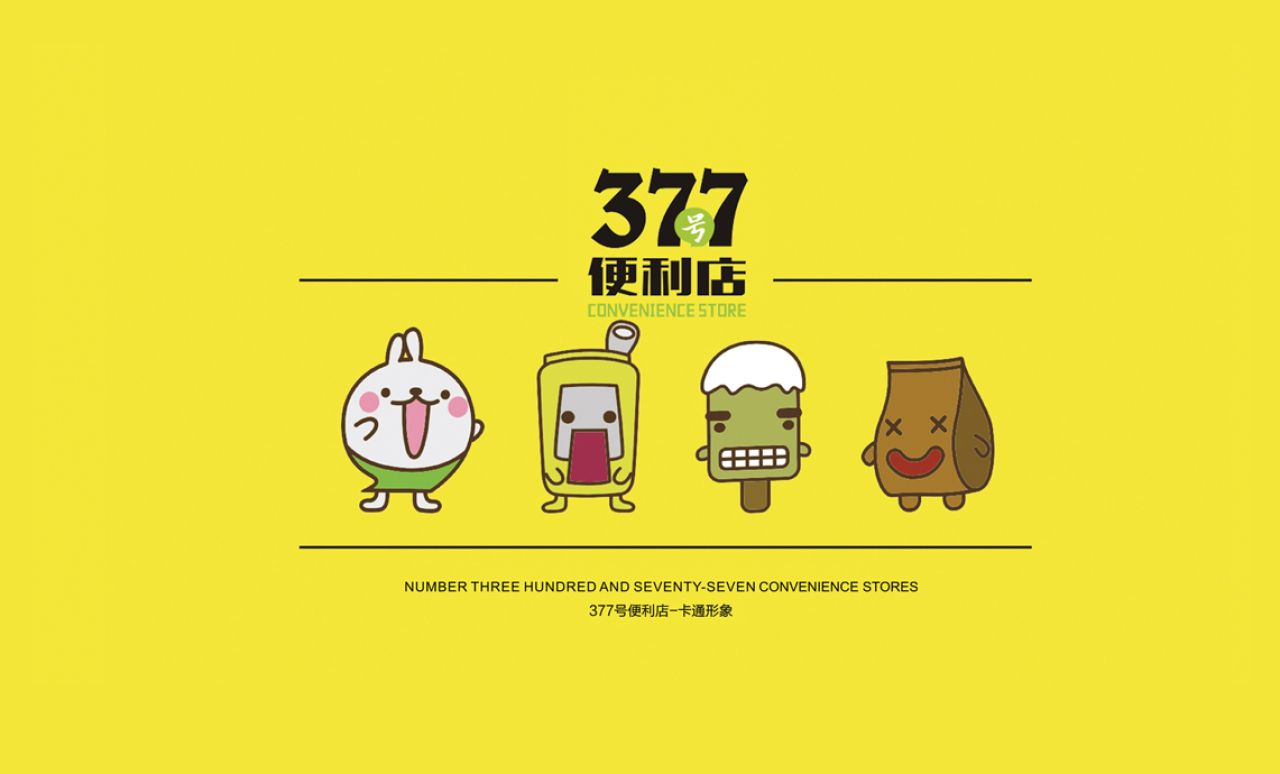 377｜品牌VI设计 品牌视觉案例展示图1 王双品牌设计