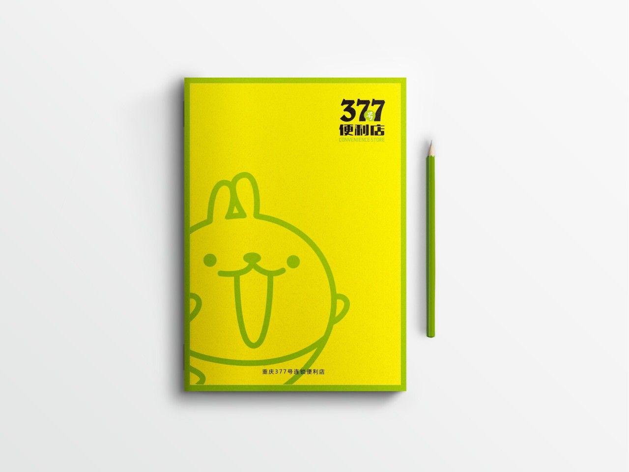 377｜品牌VI设计 品牌视觉案例展示图8 王双品牌设计